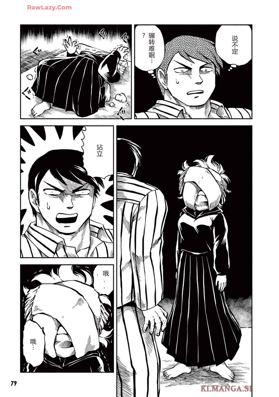第3卷 第82页
