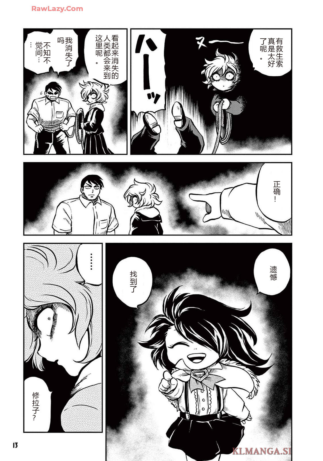 第3卷 第16页