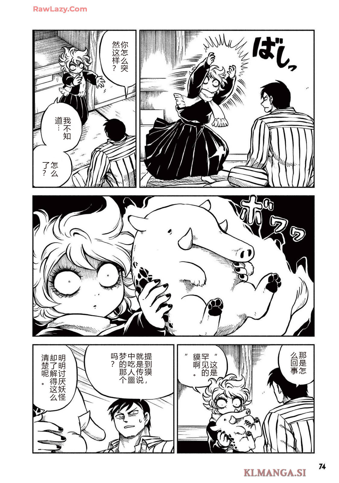 第3卷 第77页