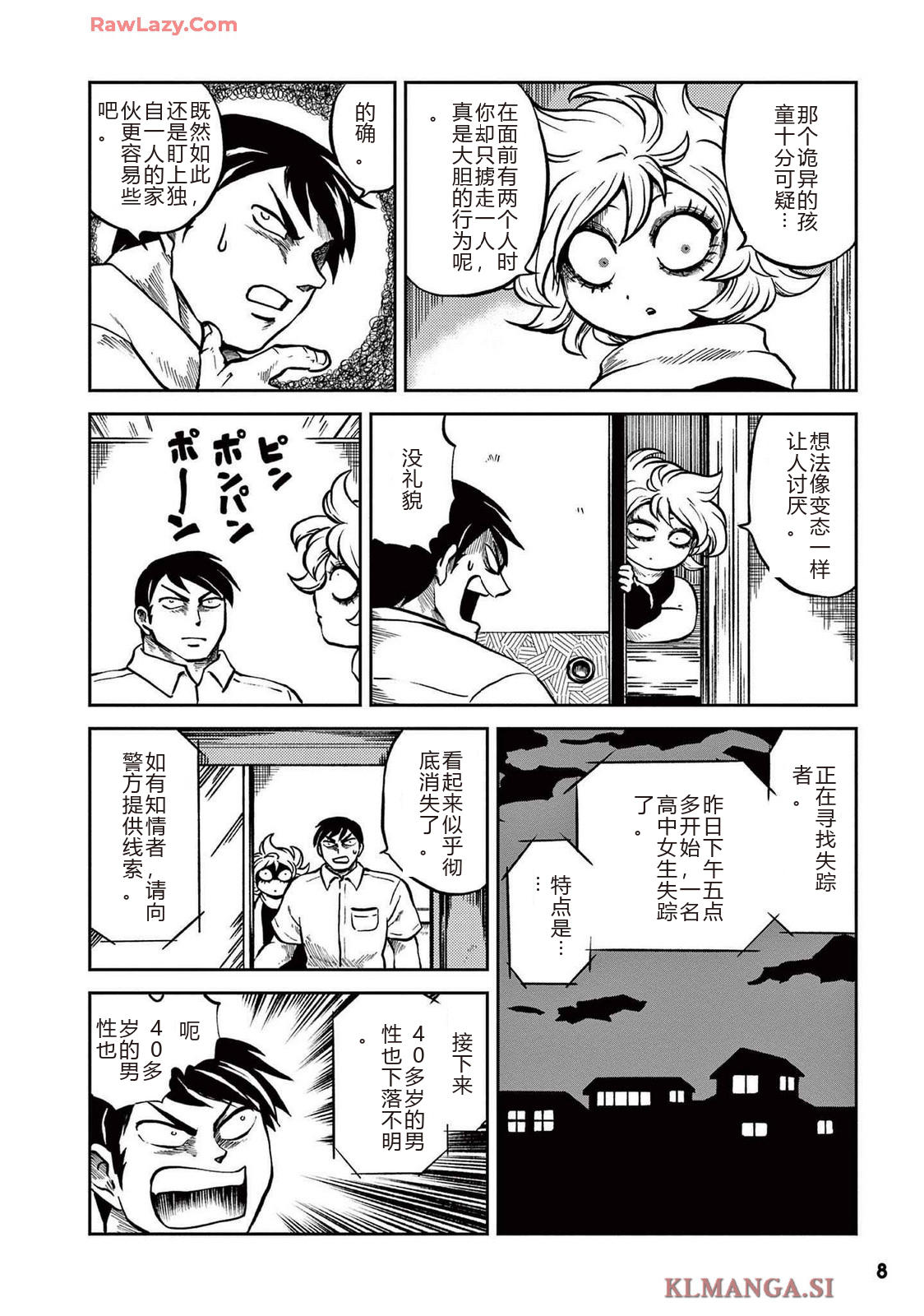 第3卷 第11页