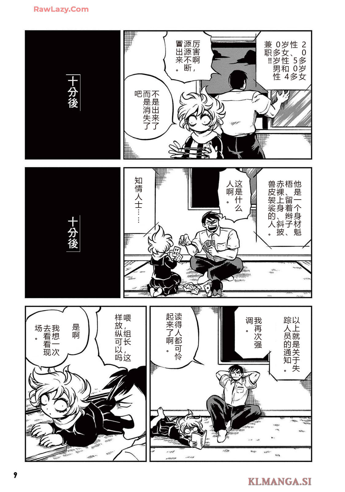 第3卷 第12页