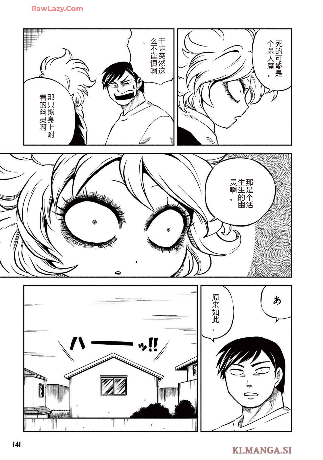 第3卷 第144页