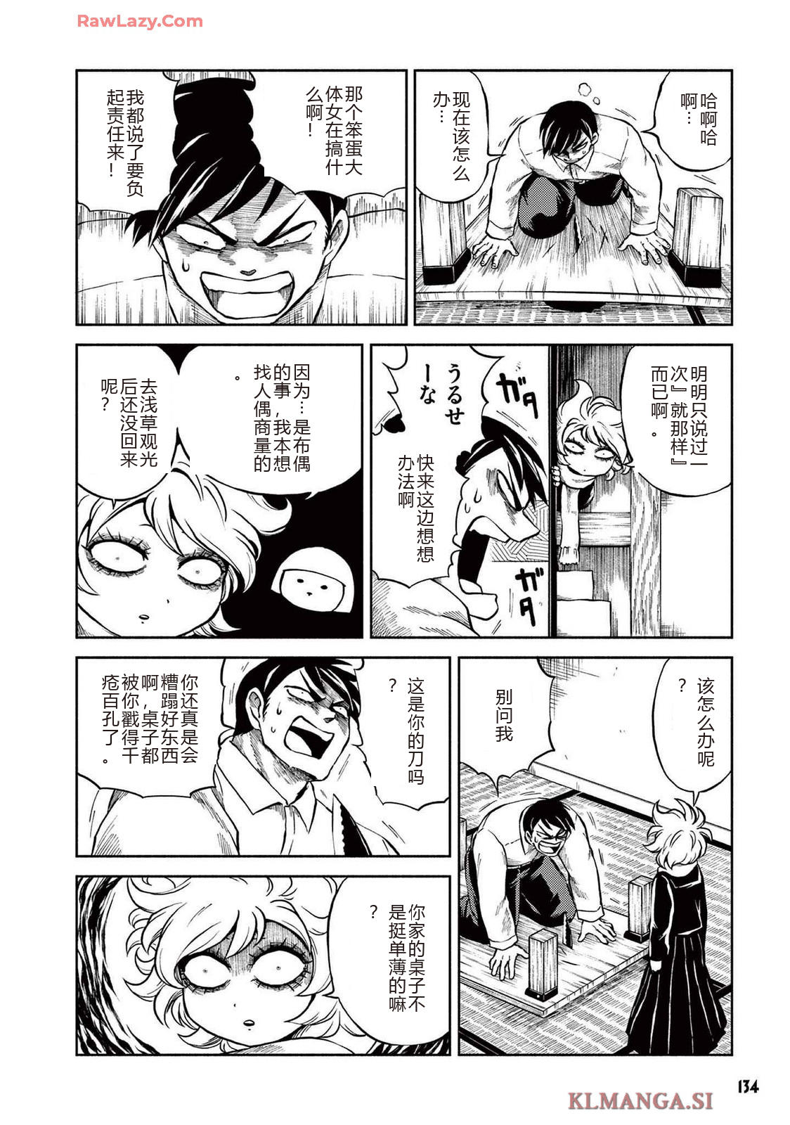 第3卷 第137页