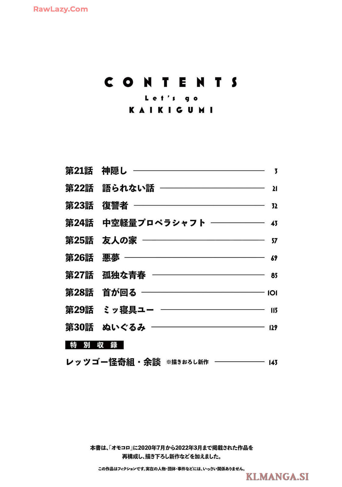 第3卷 第4页