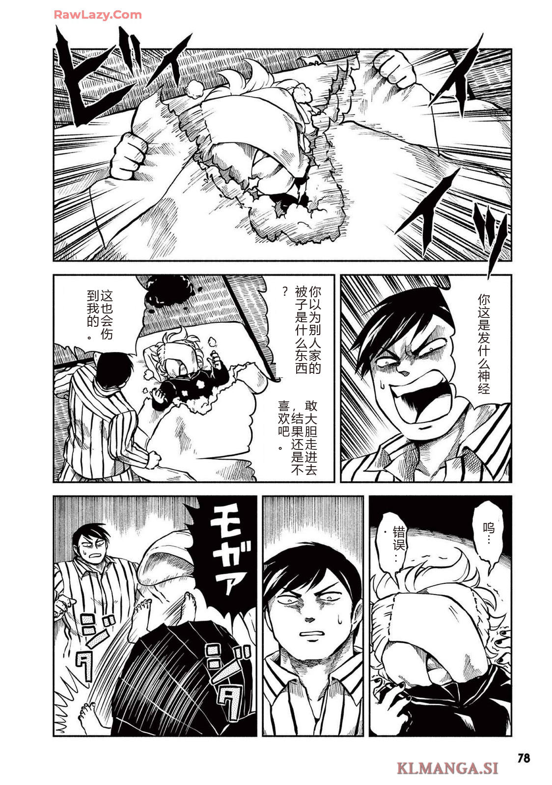 第3卷 第81页