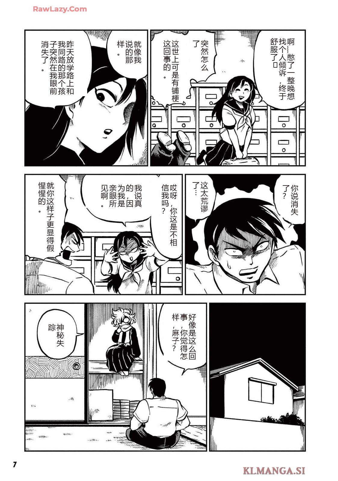 第3卷 第10页