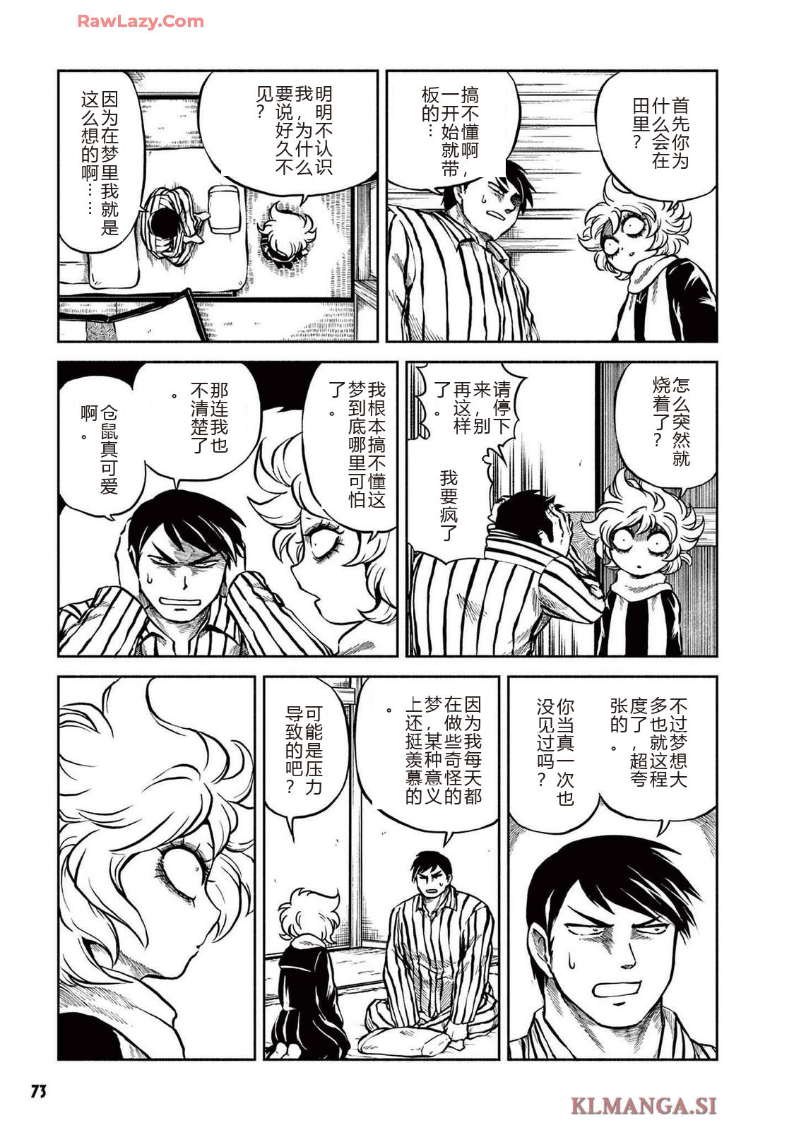 第3卷 第76页