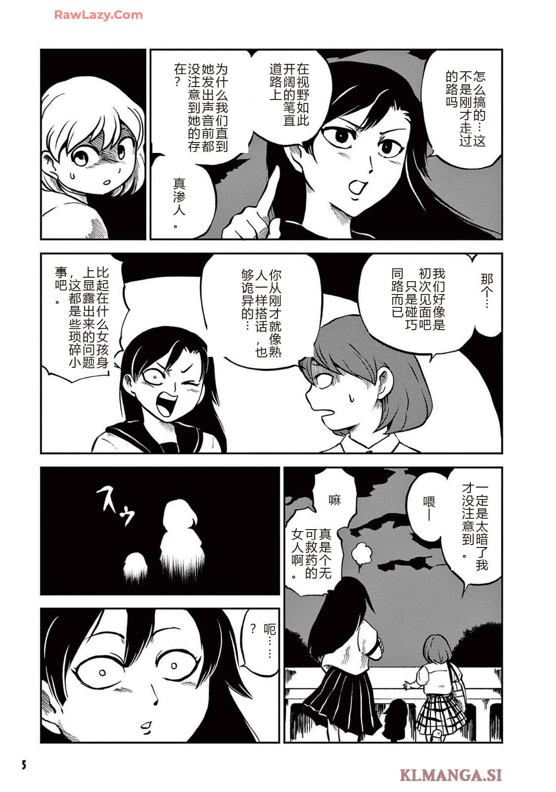 第3卷 第8页