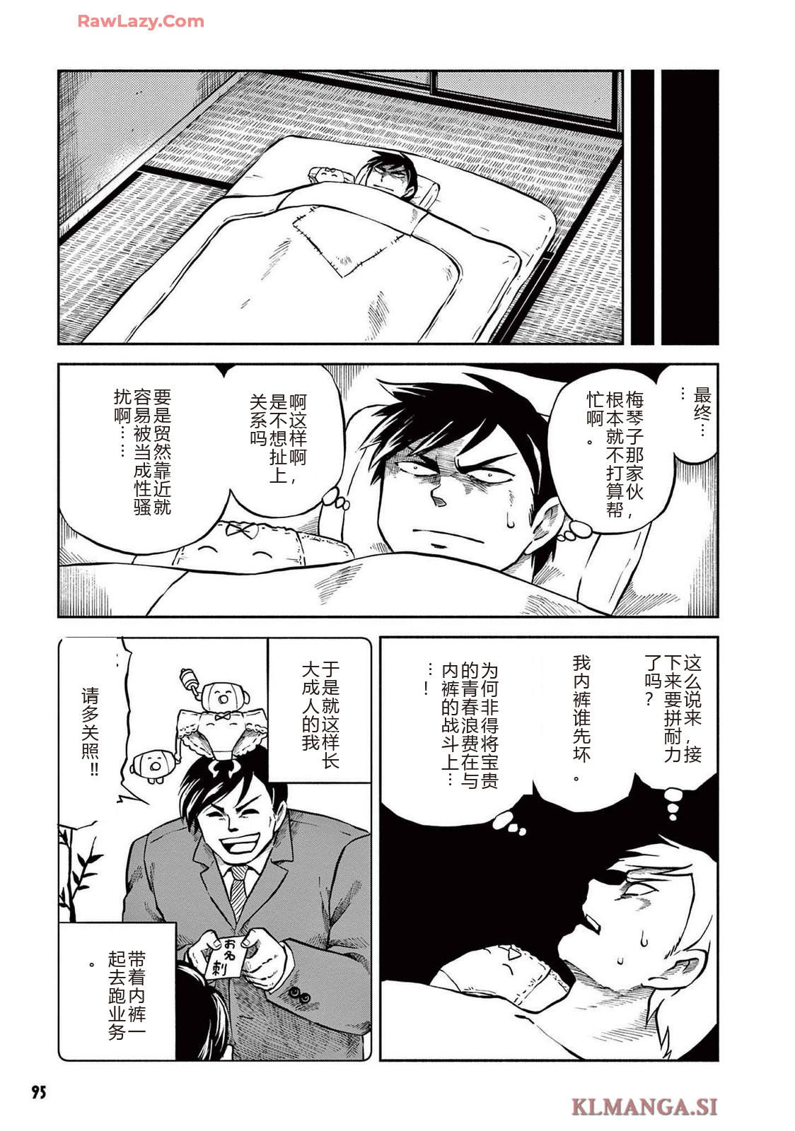 第3卷 第98页