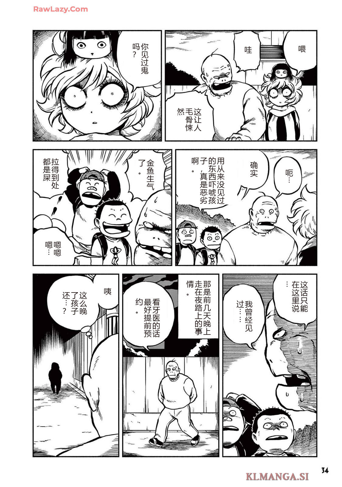 第4卷 第36页