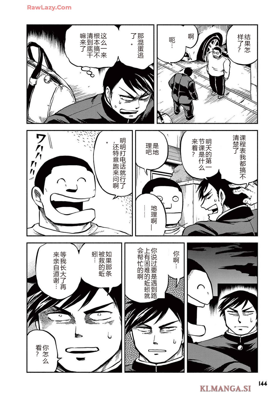 第4卷 第146页
