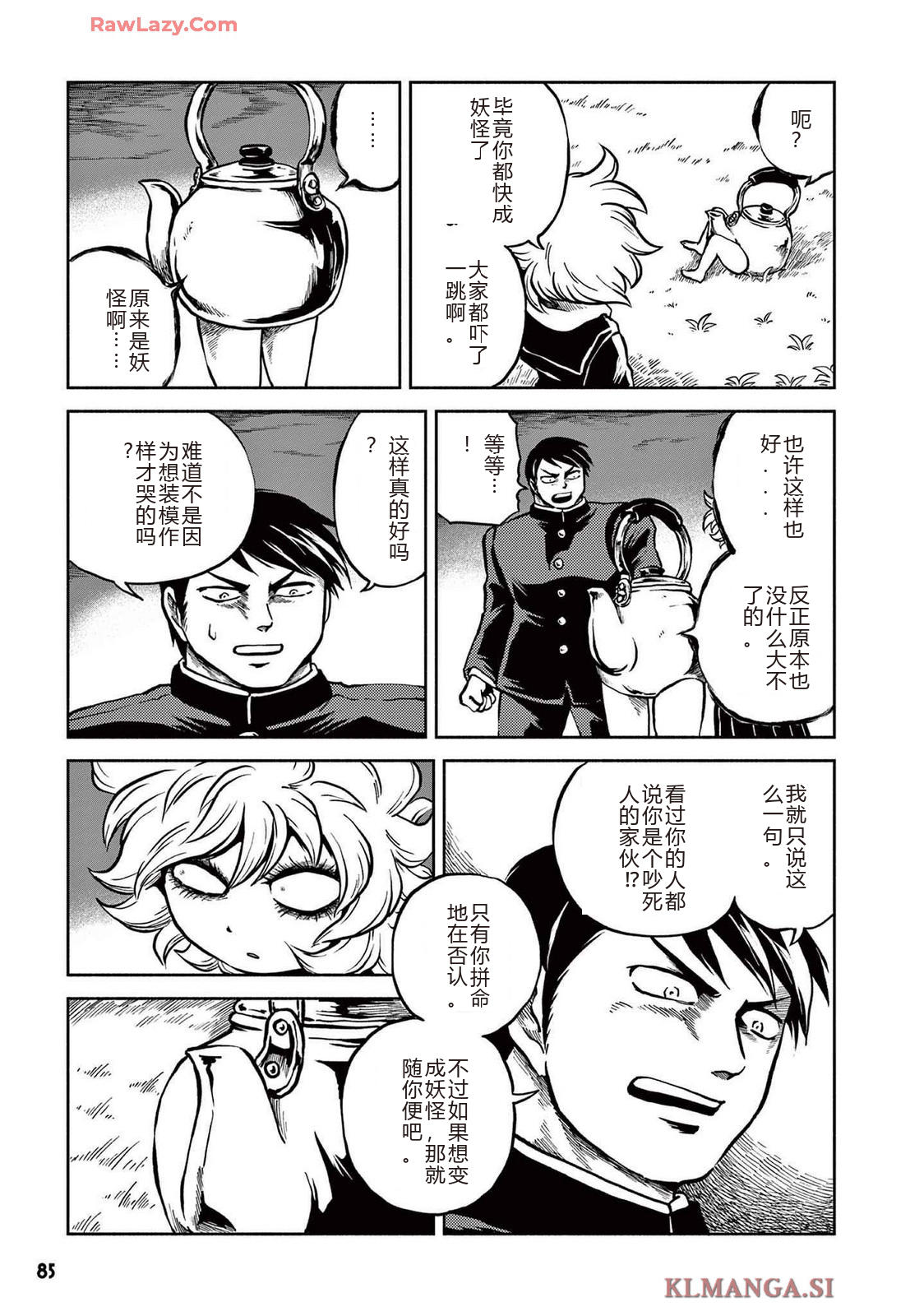 第4卷 第87页