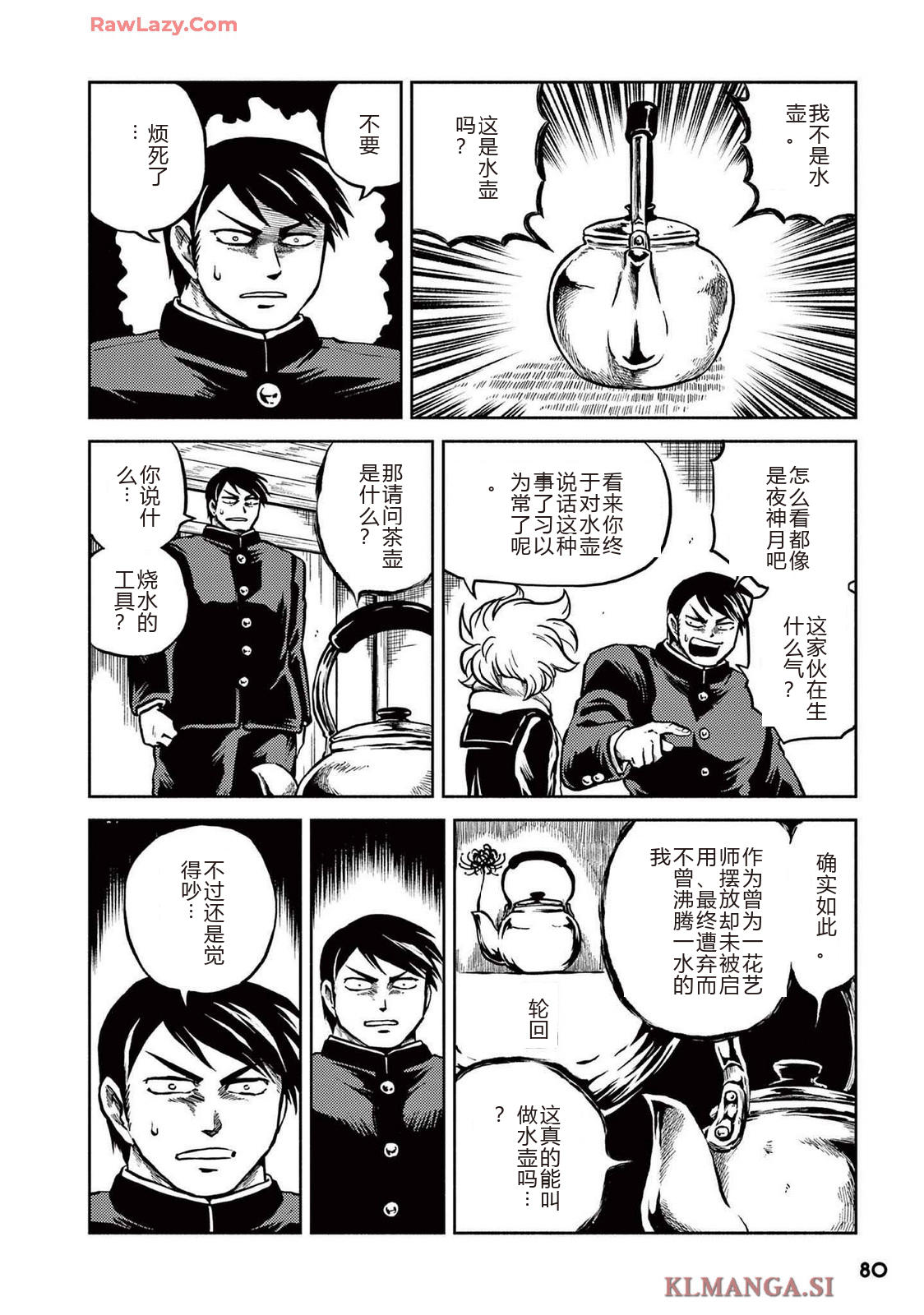 第4卷 第82页