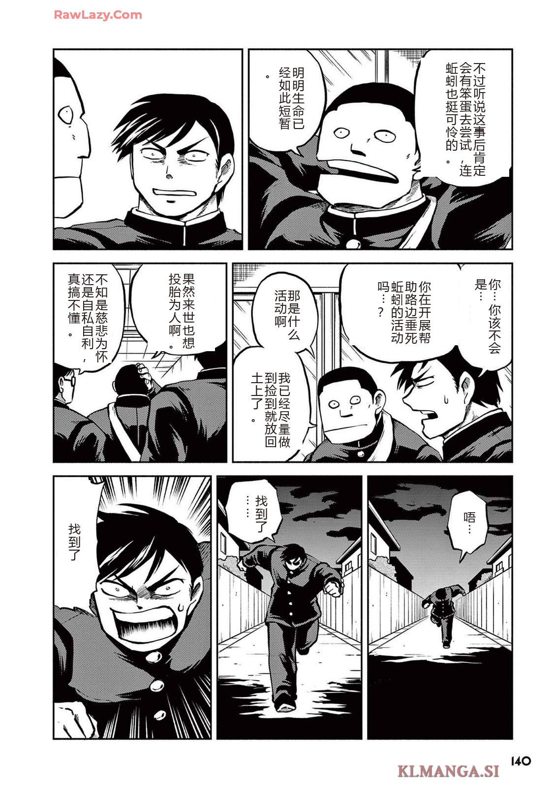第4卷 第142页