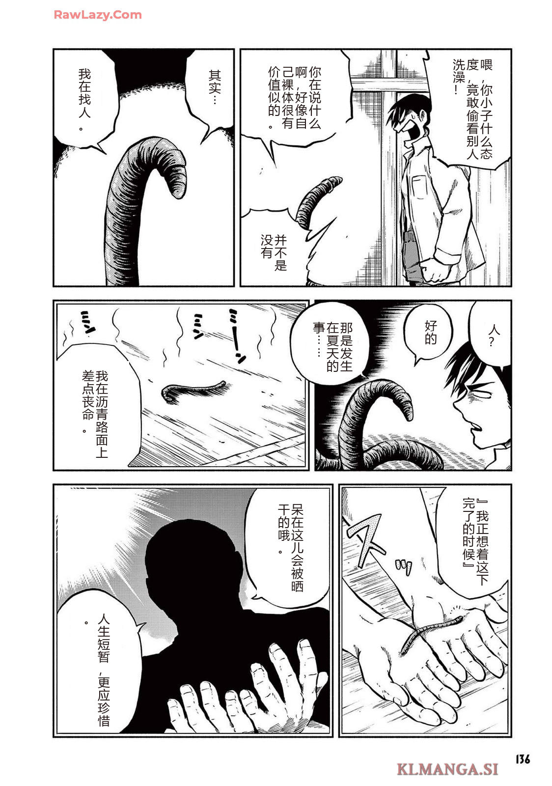 第4卷 第138页