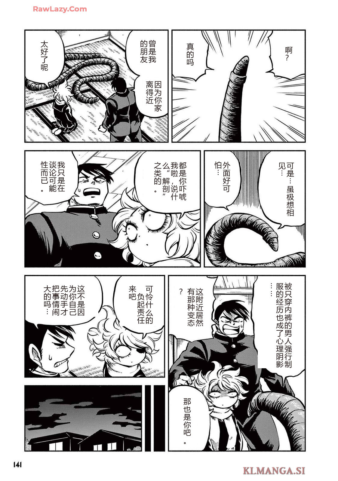 第4卷 第143页