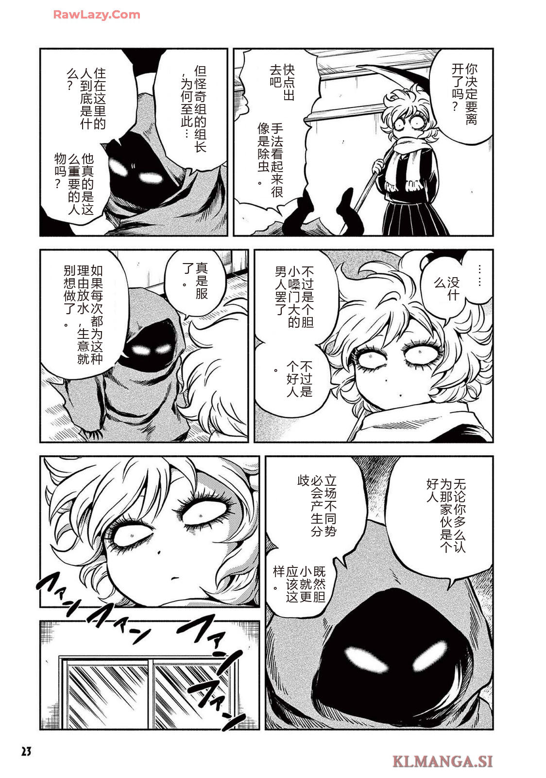 第4卷 第25页