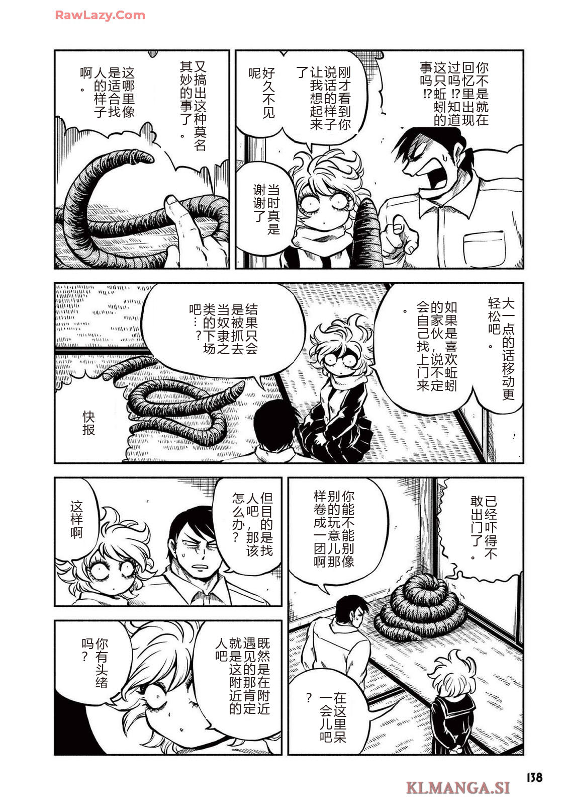 第4卷 第140页