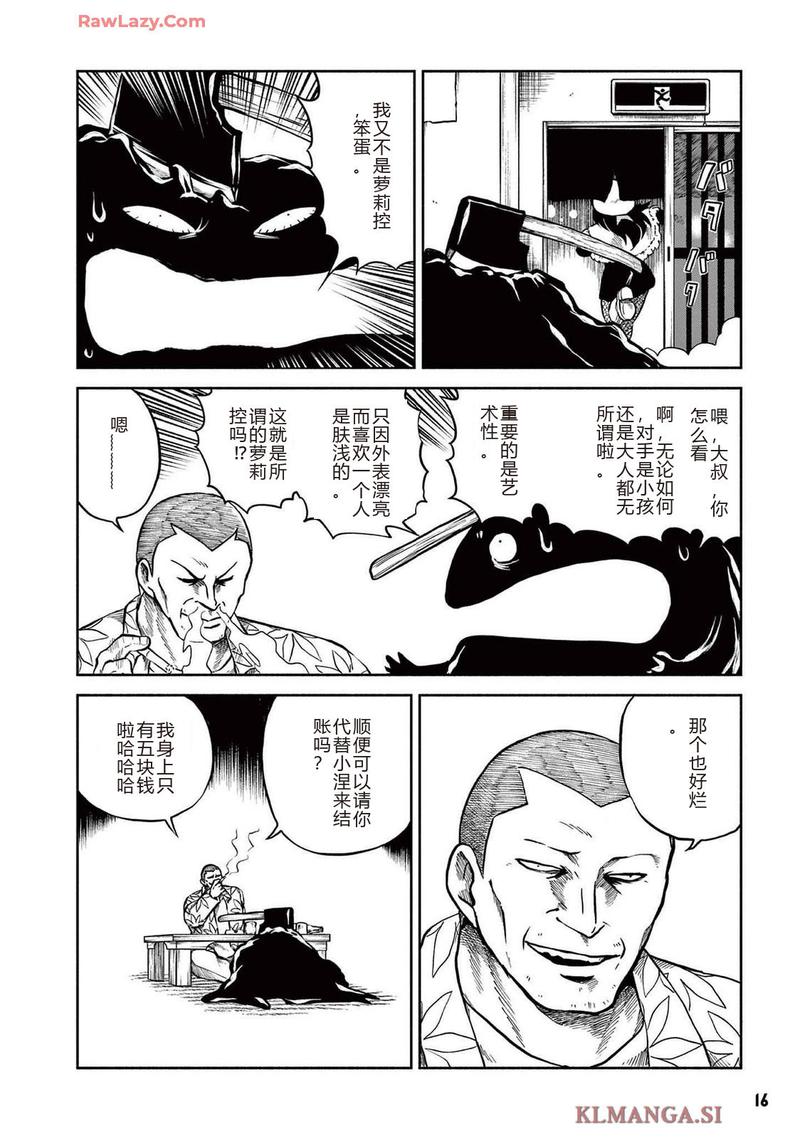 第4卷 第18页