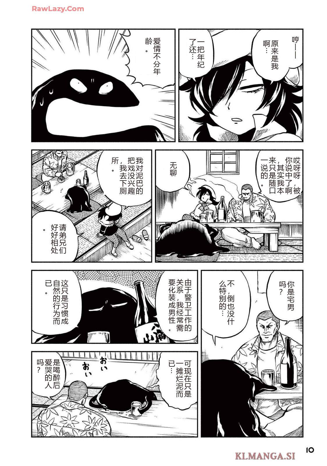 第4卷 第12页