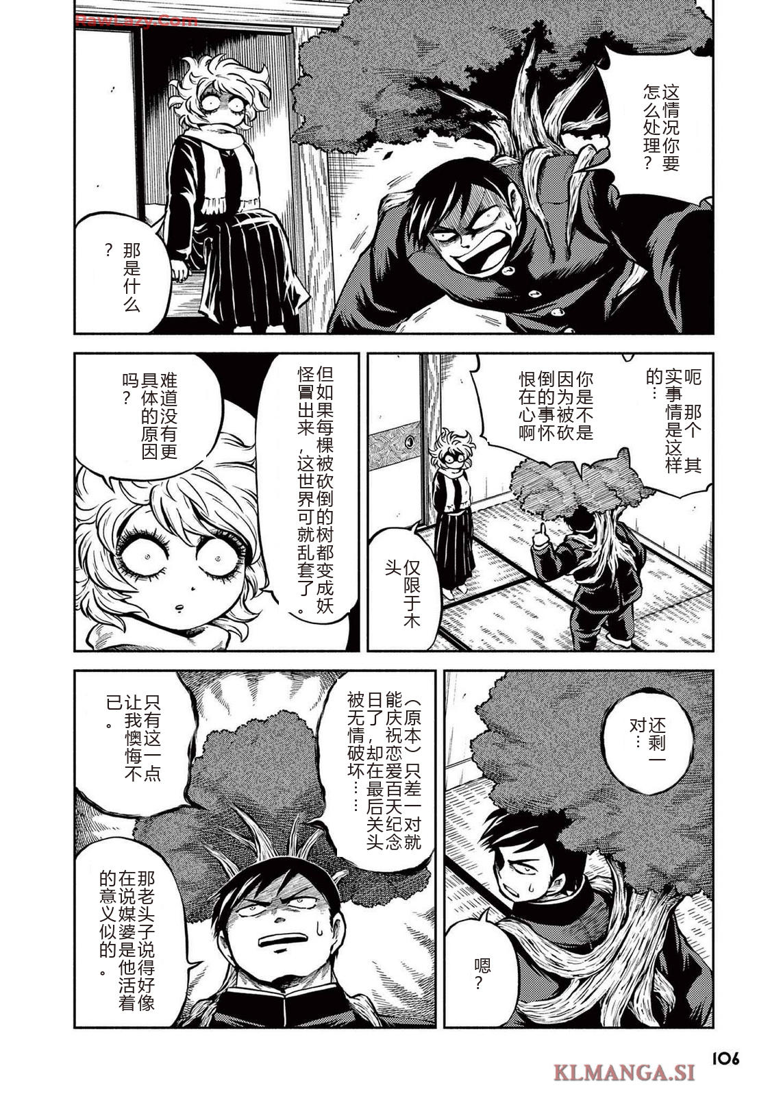 第4卷 第108页