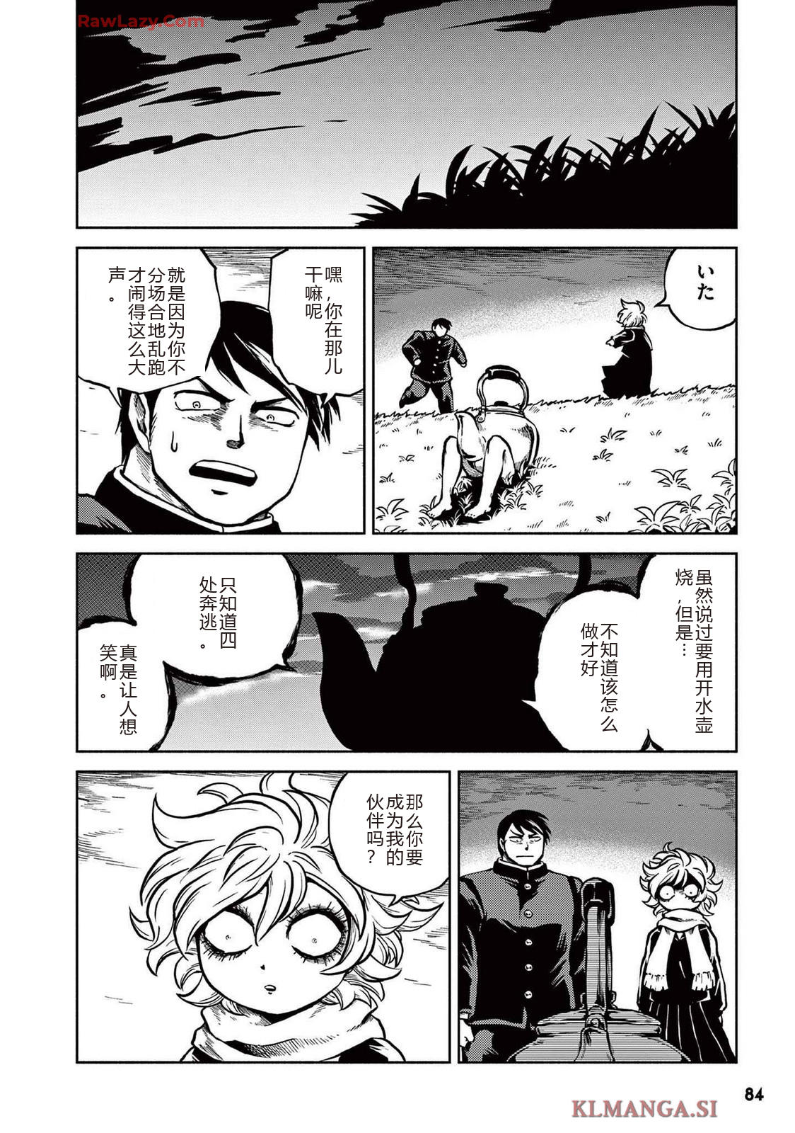 第4卷 第86页