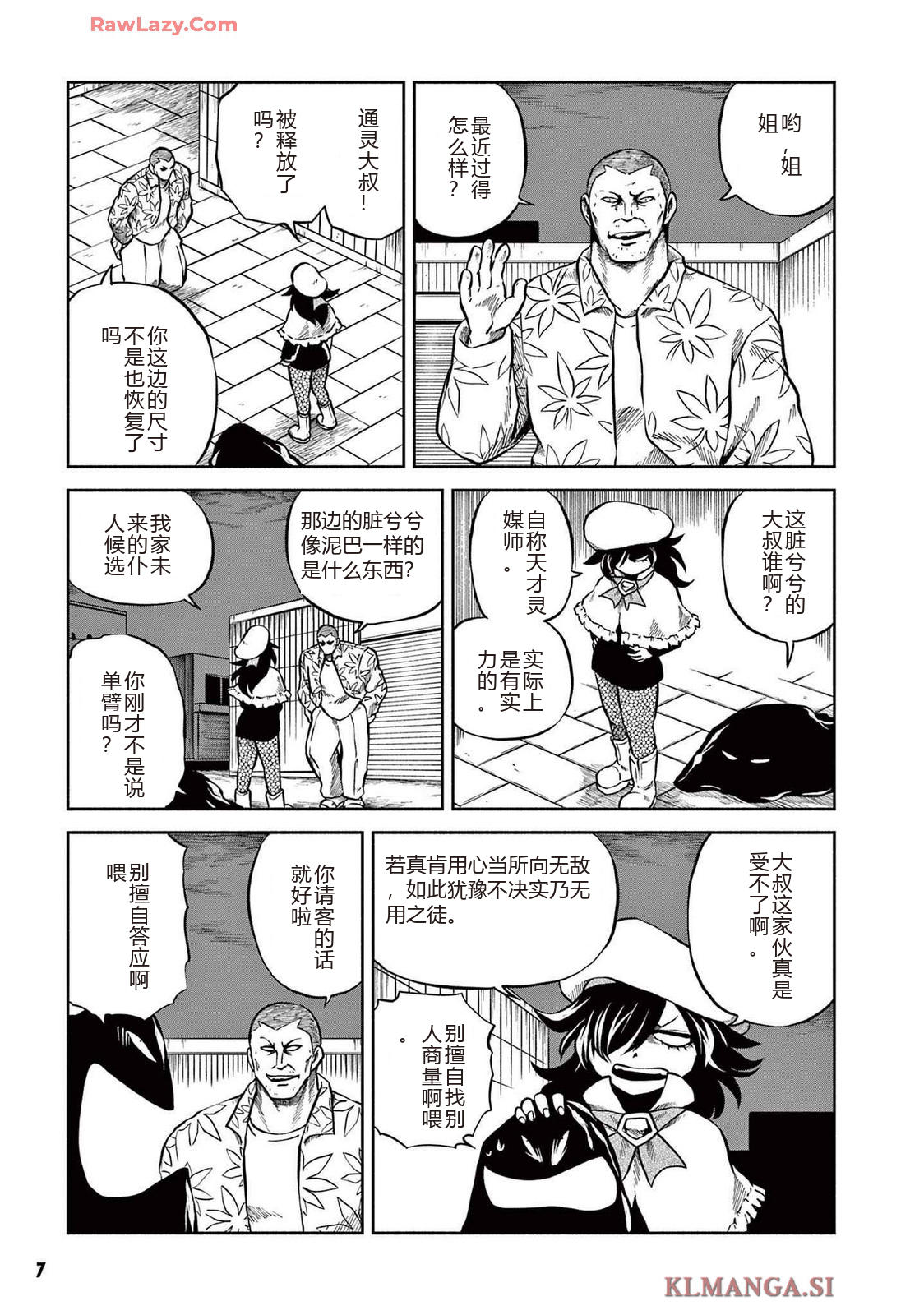 第4卷 第9页