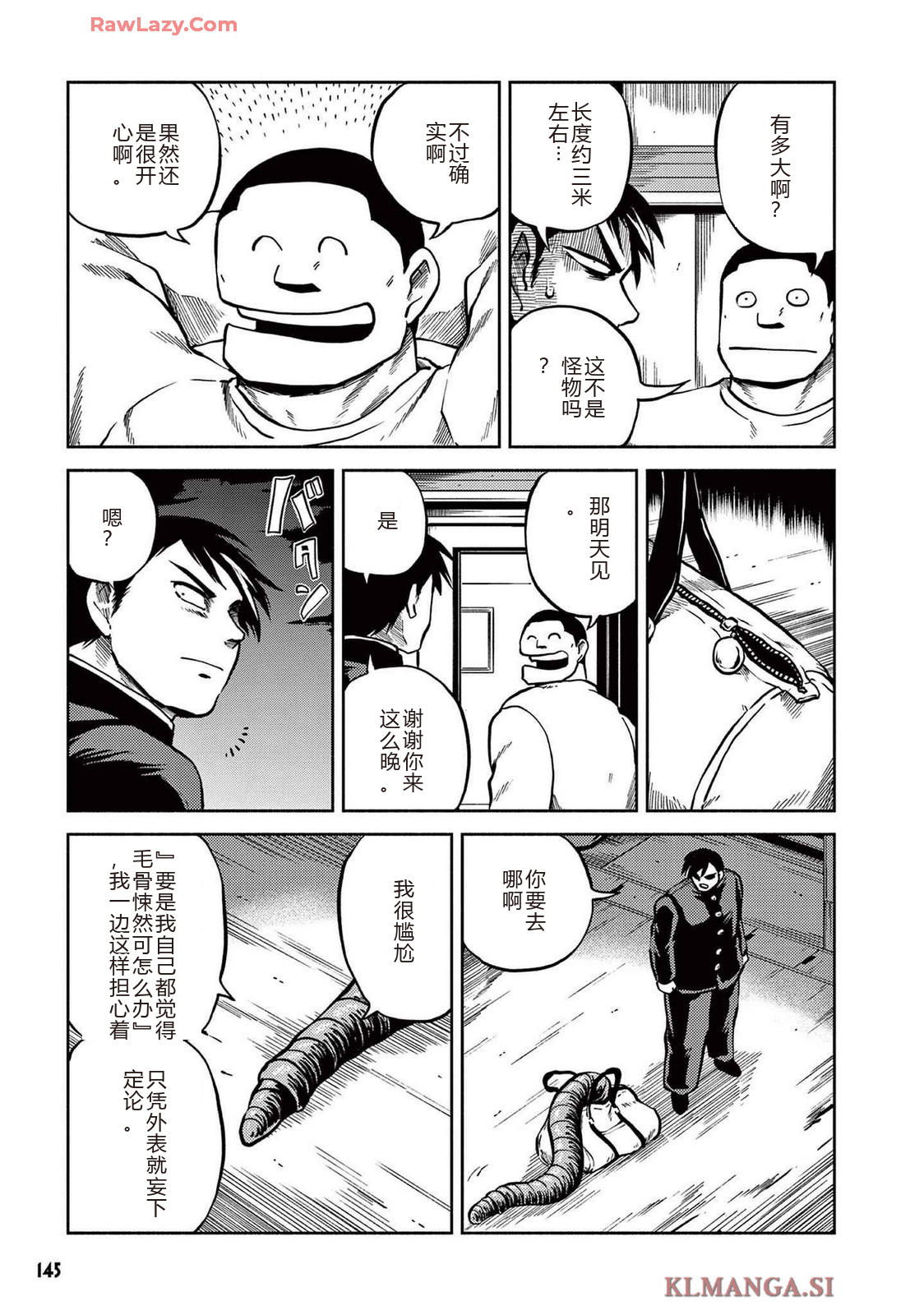 第4卷 第147页