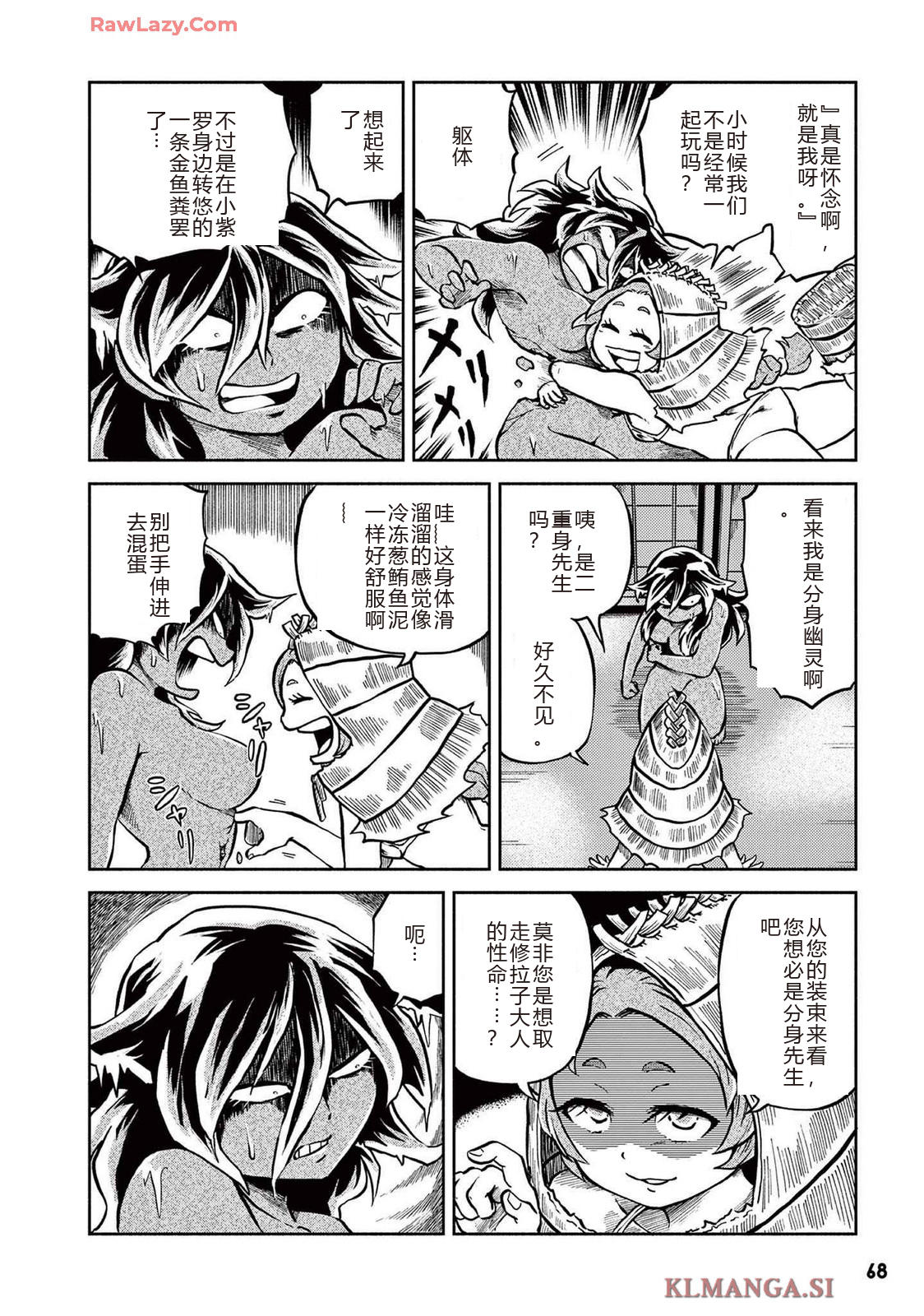 第4卷 第70页