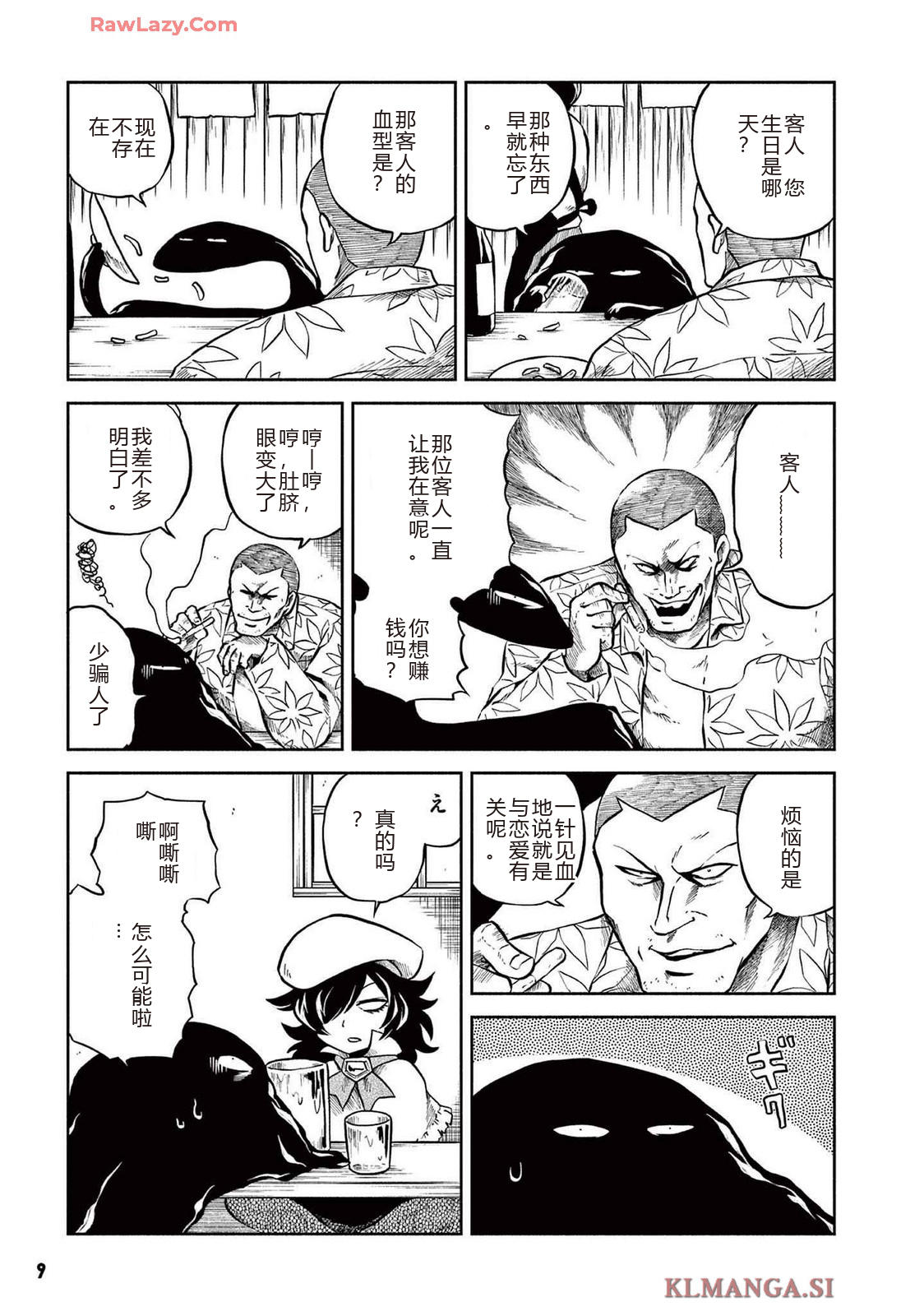 第4卷 第11页