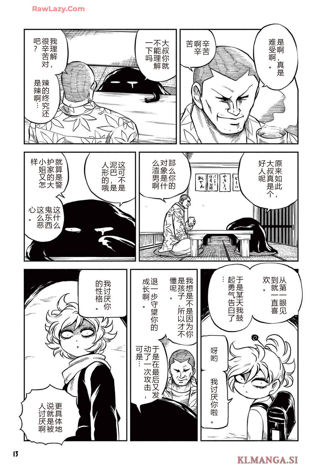 第4卷 第15页