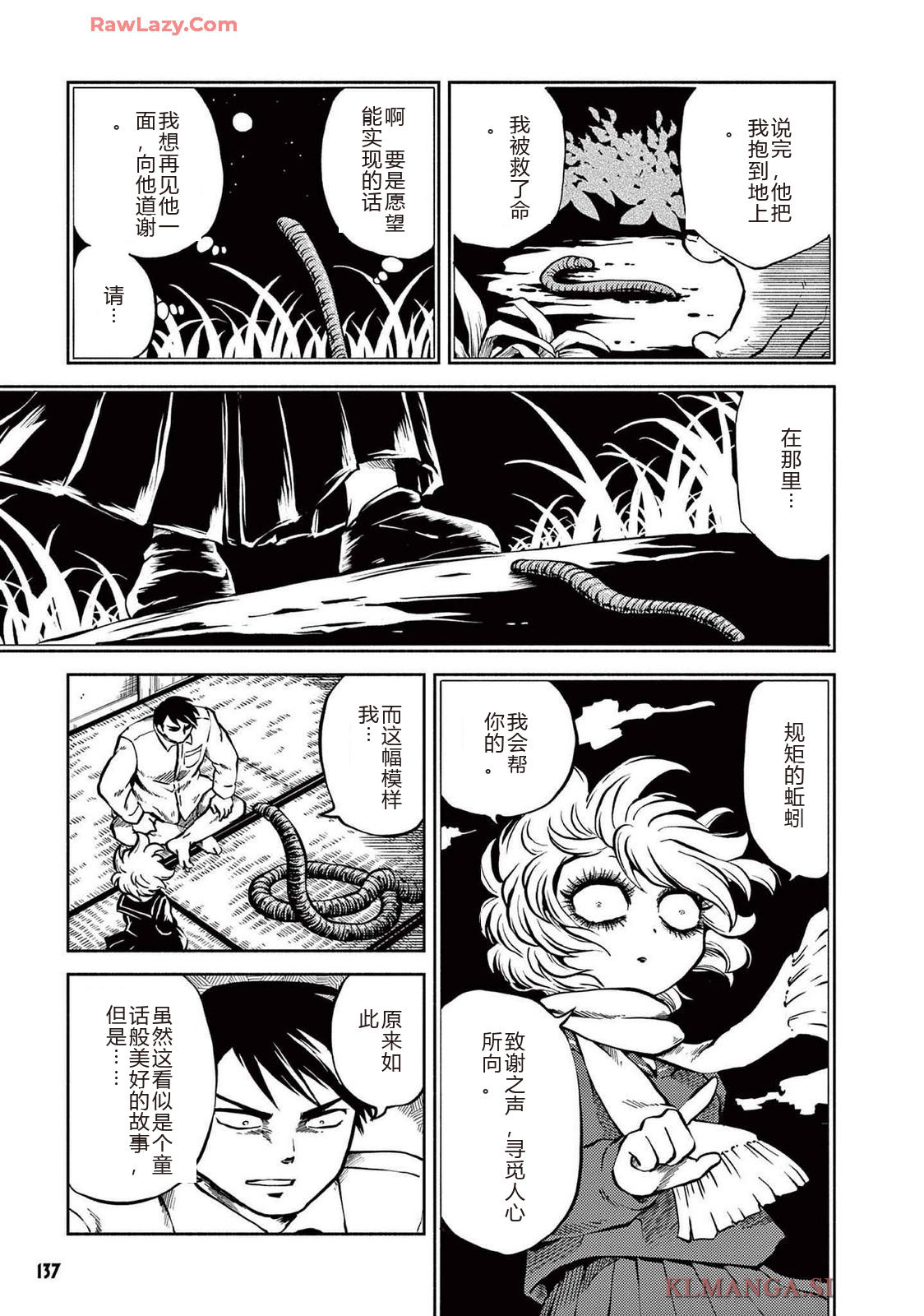 第4卷 第139页