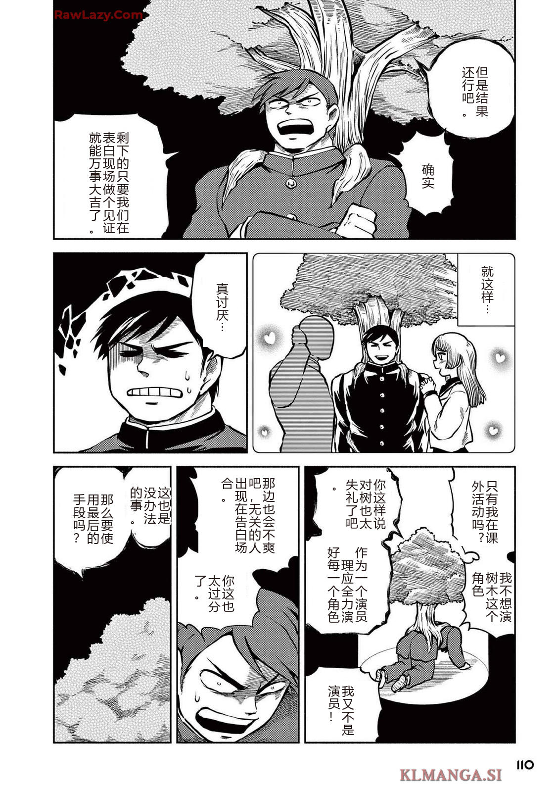第4卷 第112页