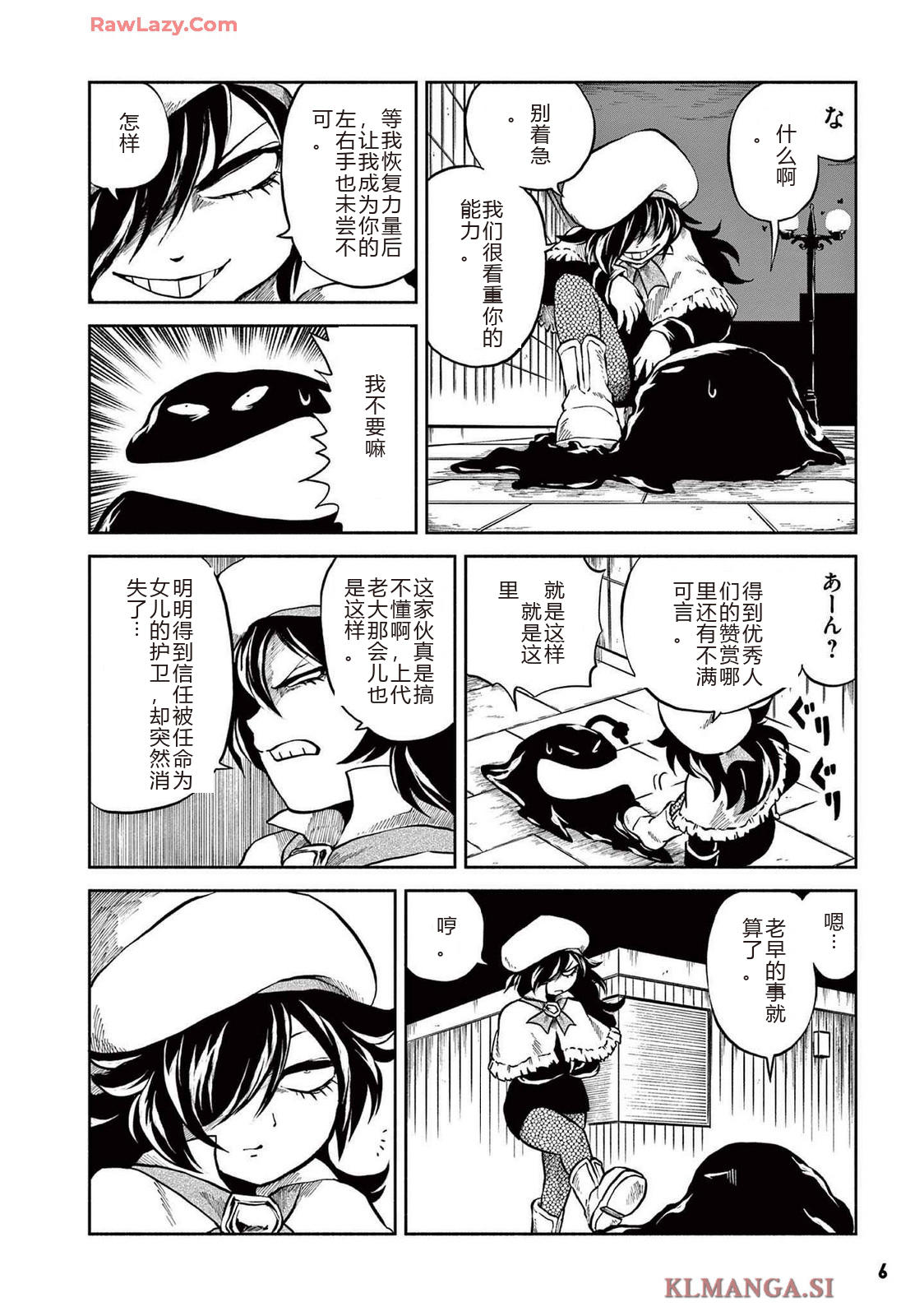 第4卷 第8页