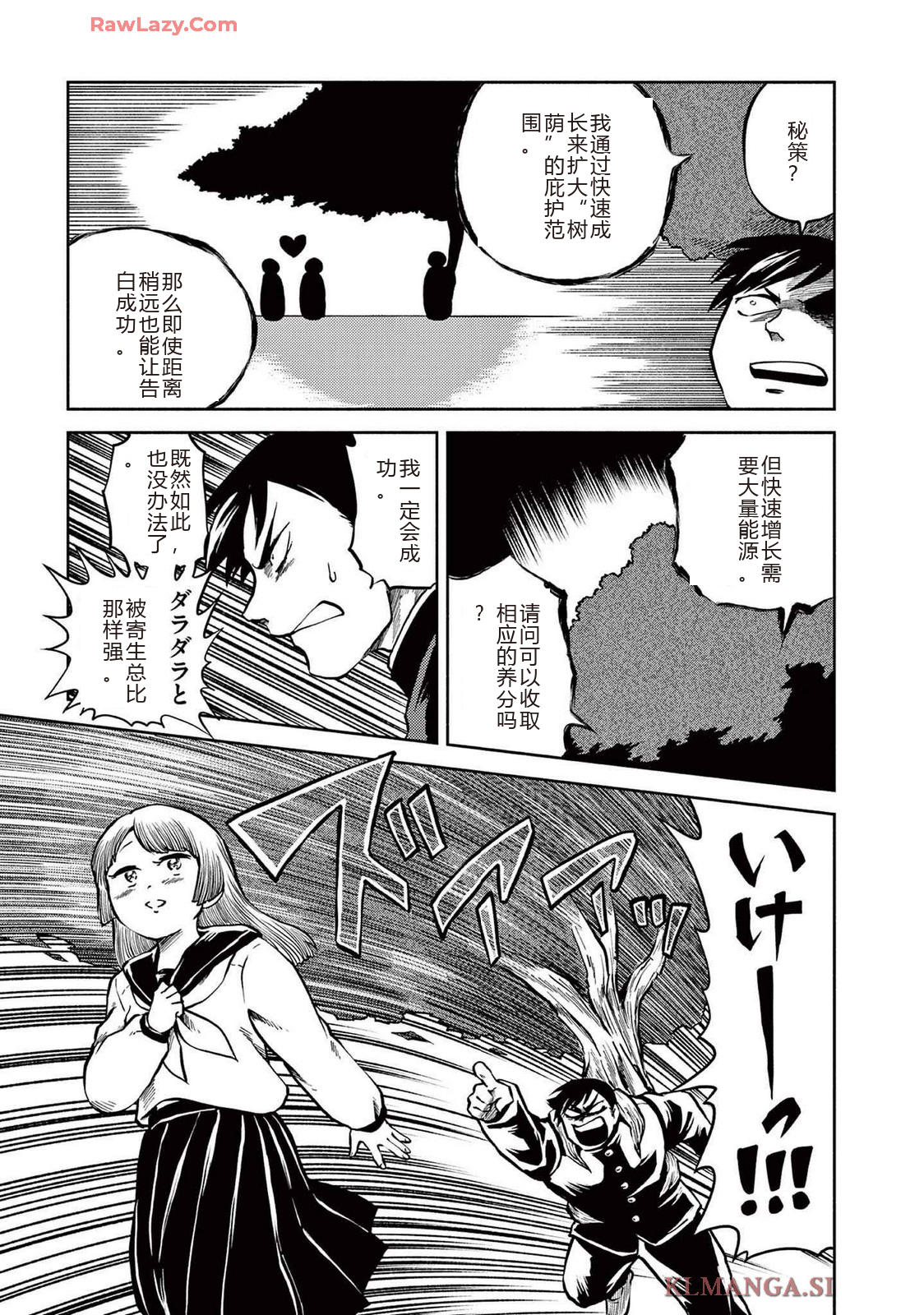 第4卷 第113页