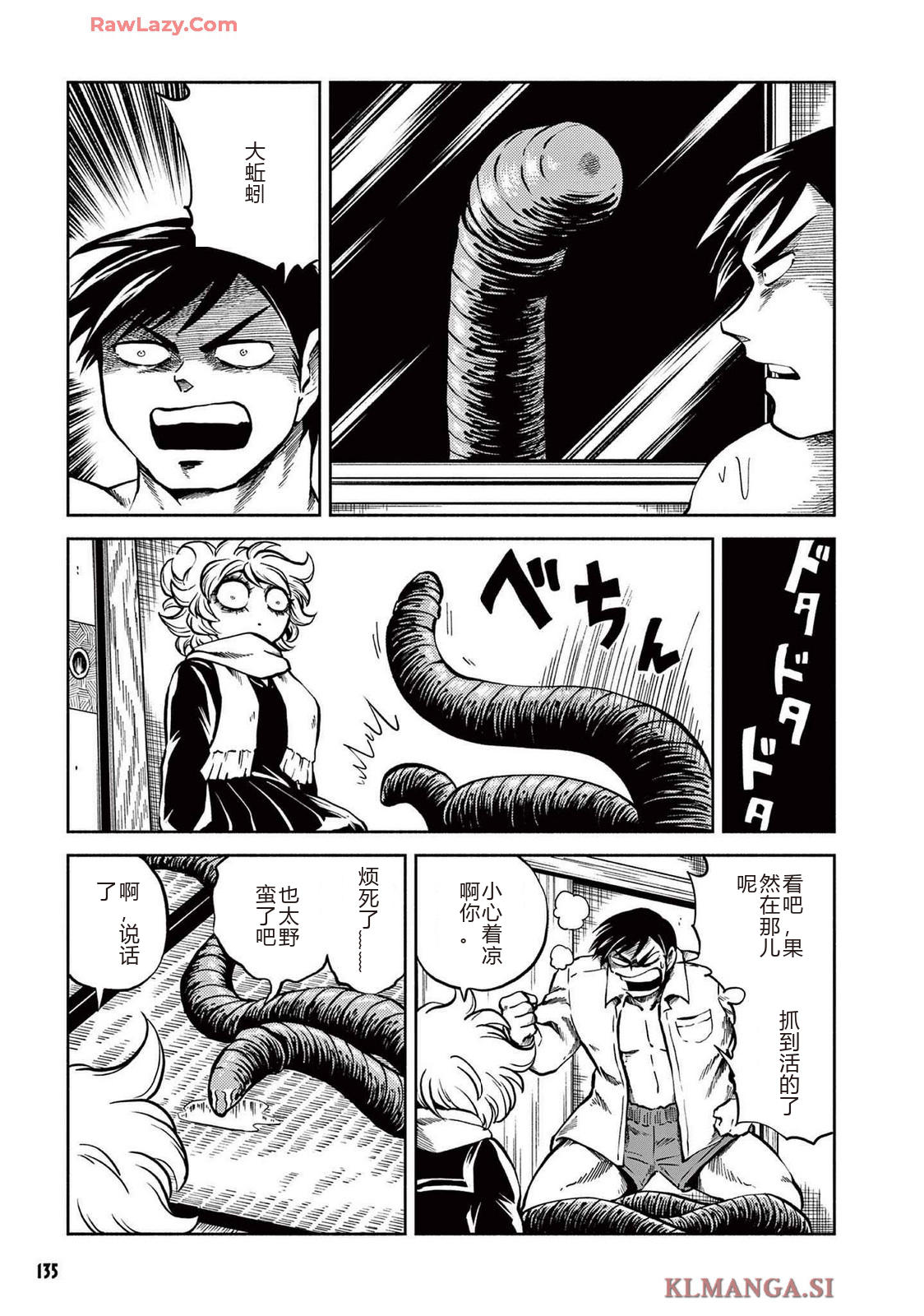 第4卷 第137页