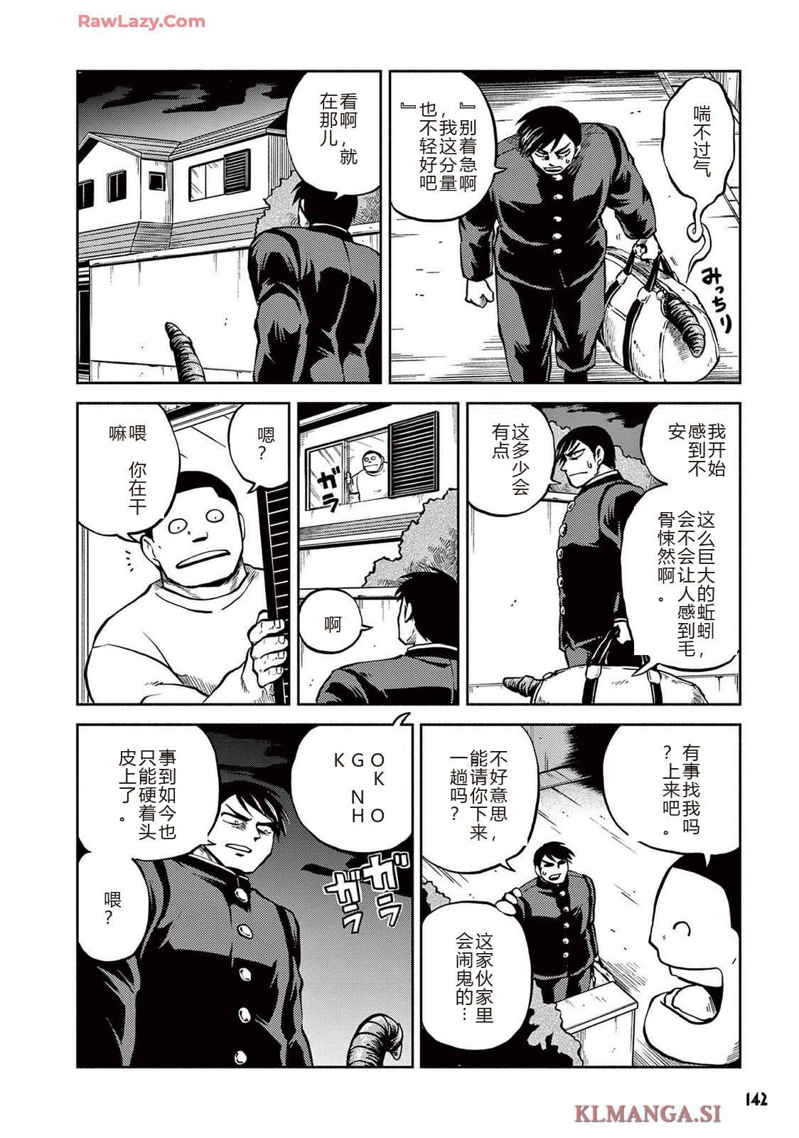 第4卷 第144页