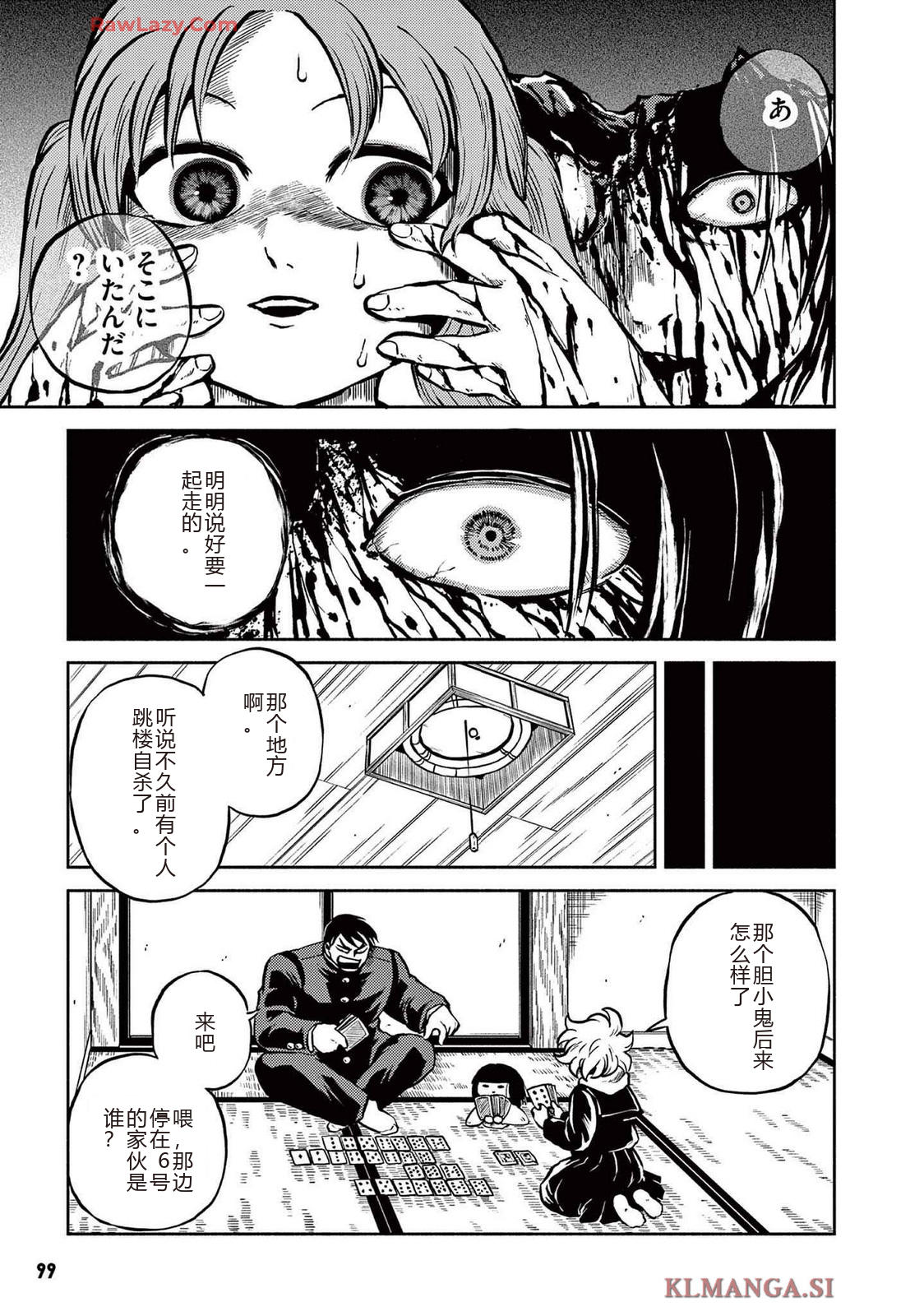 第4卷 第101页