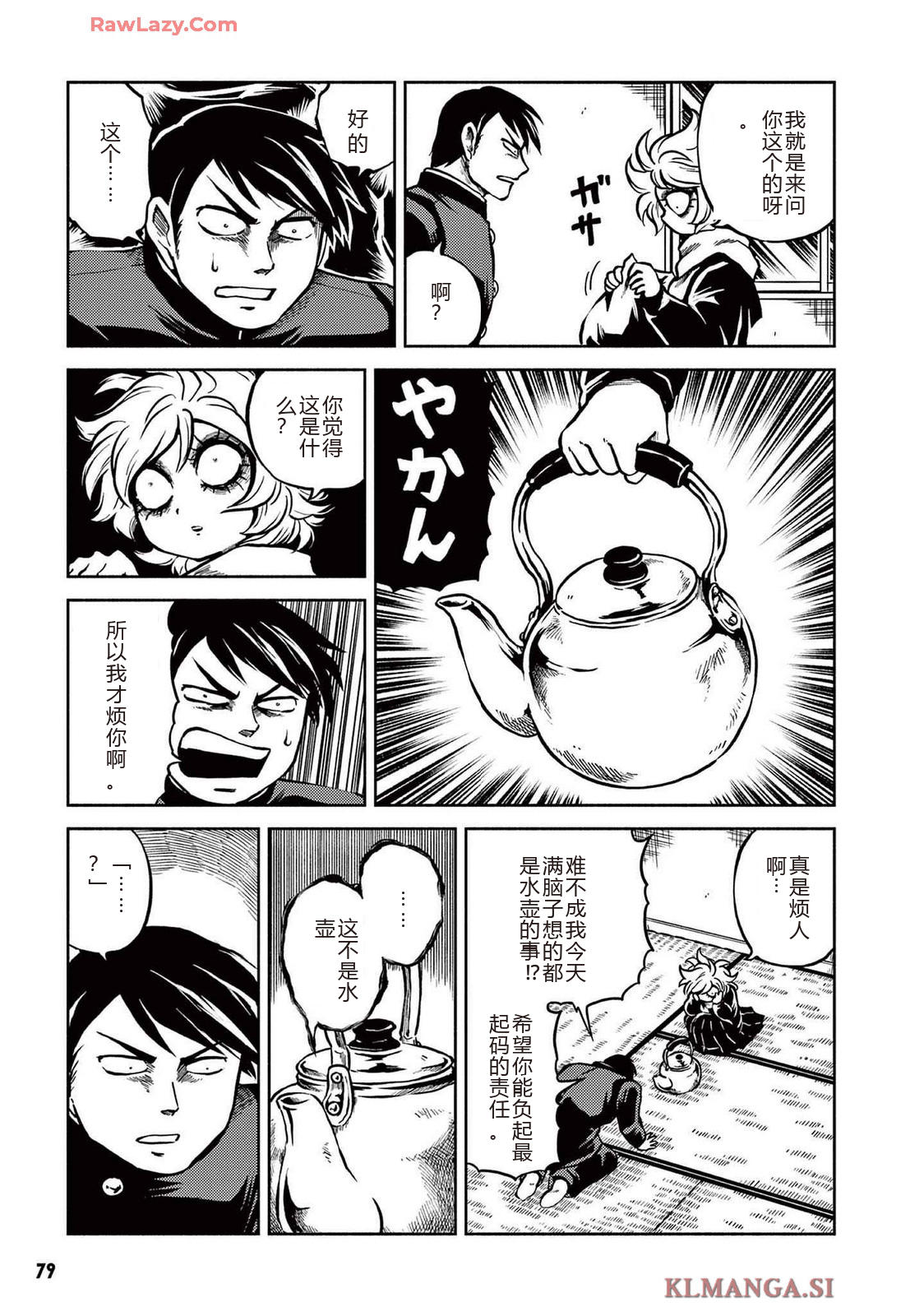 第4卷 第81页