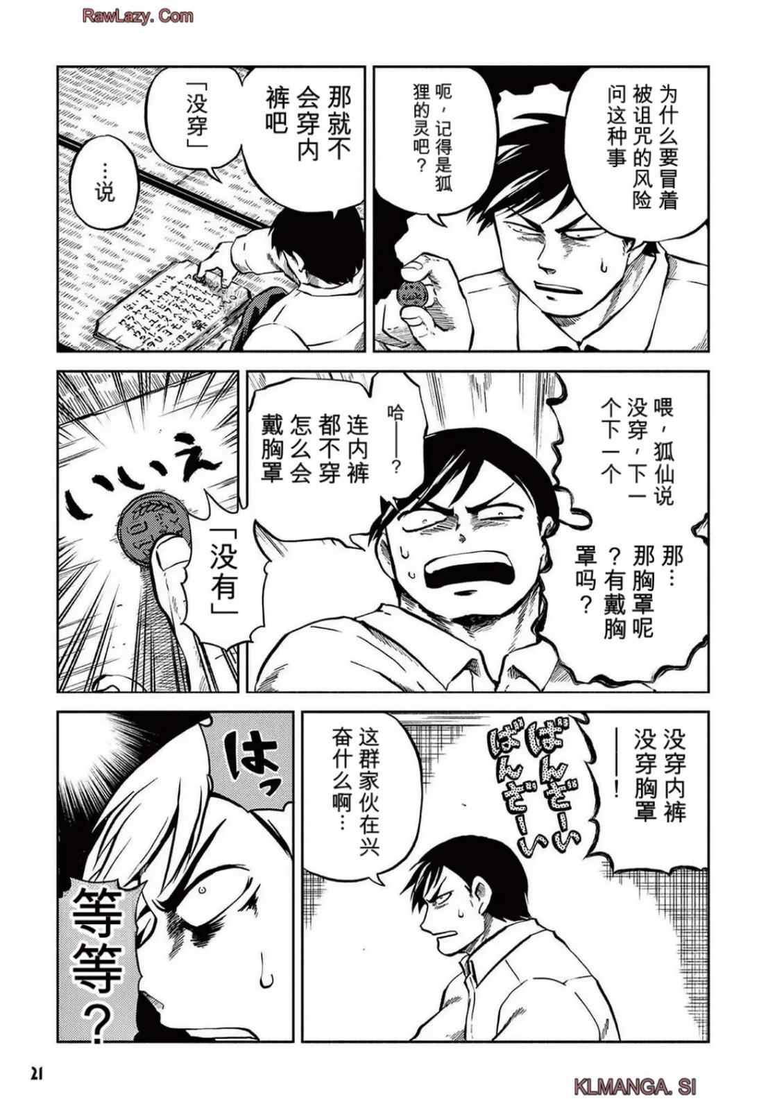 第5卷 第19页