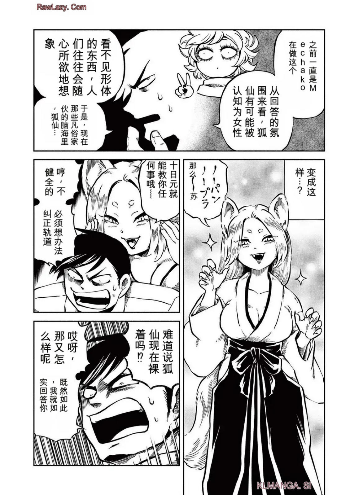 第5卷 第20页