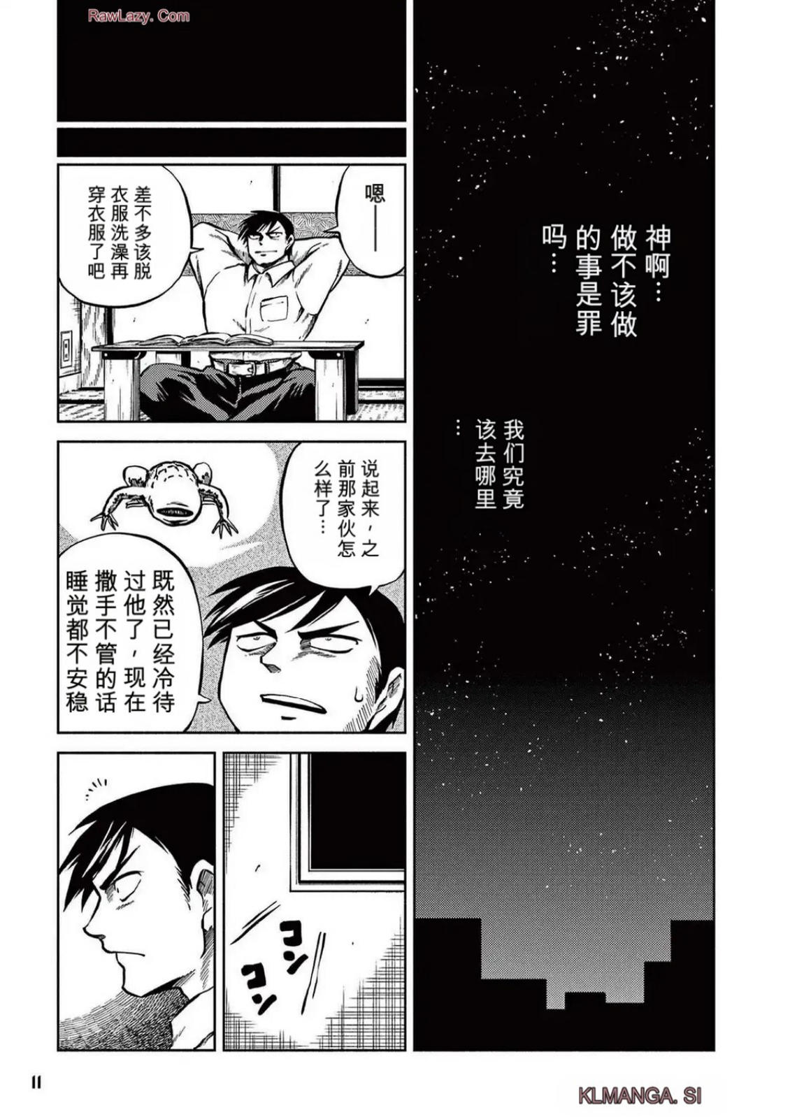 第5卷 第9页