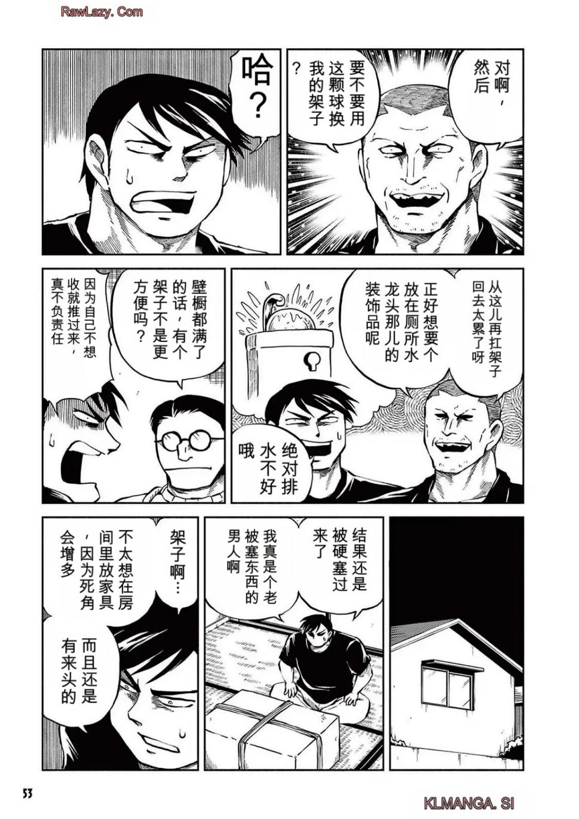 第5卷 第50页