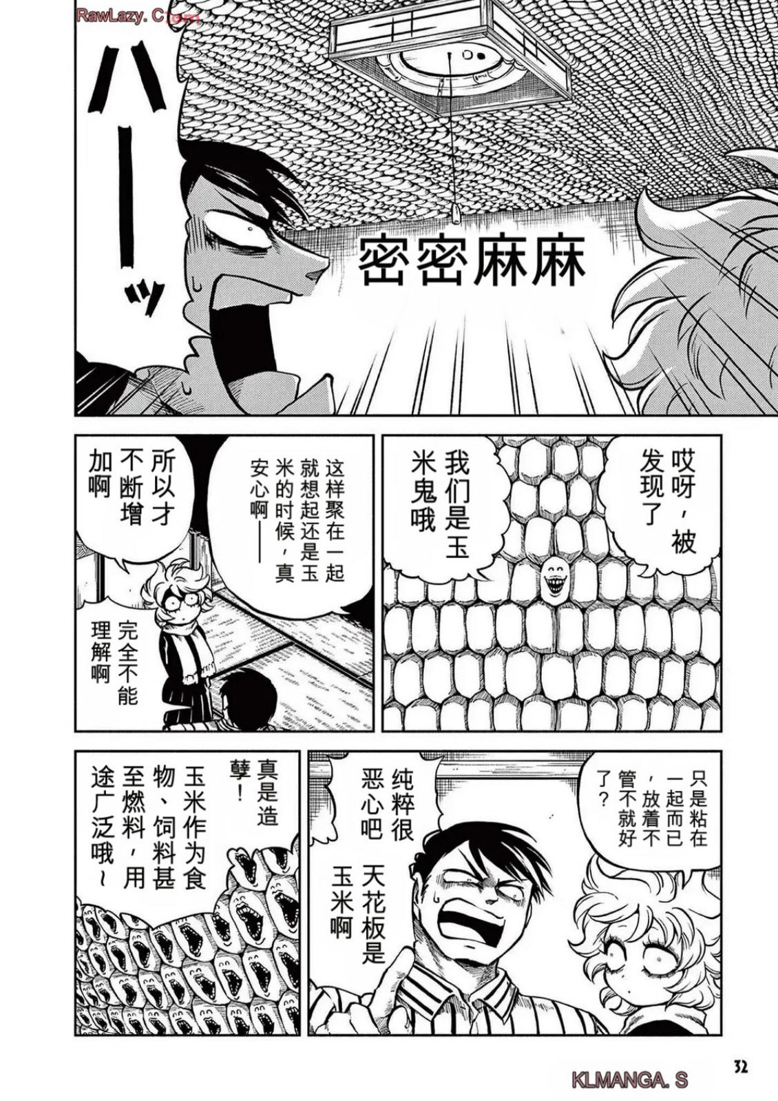 第5卷 第30页