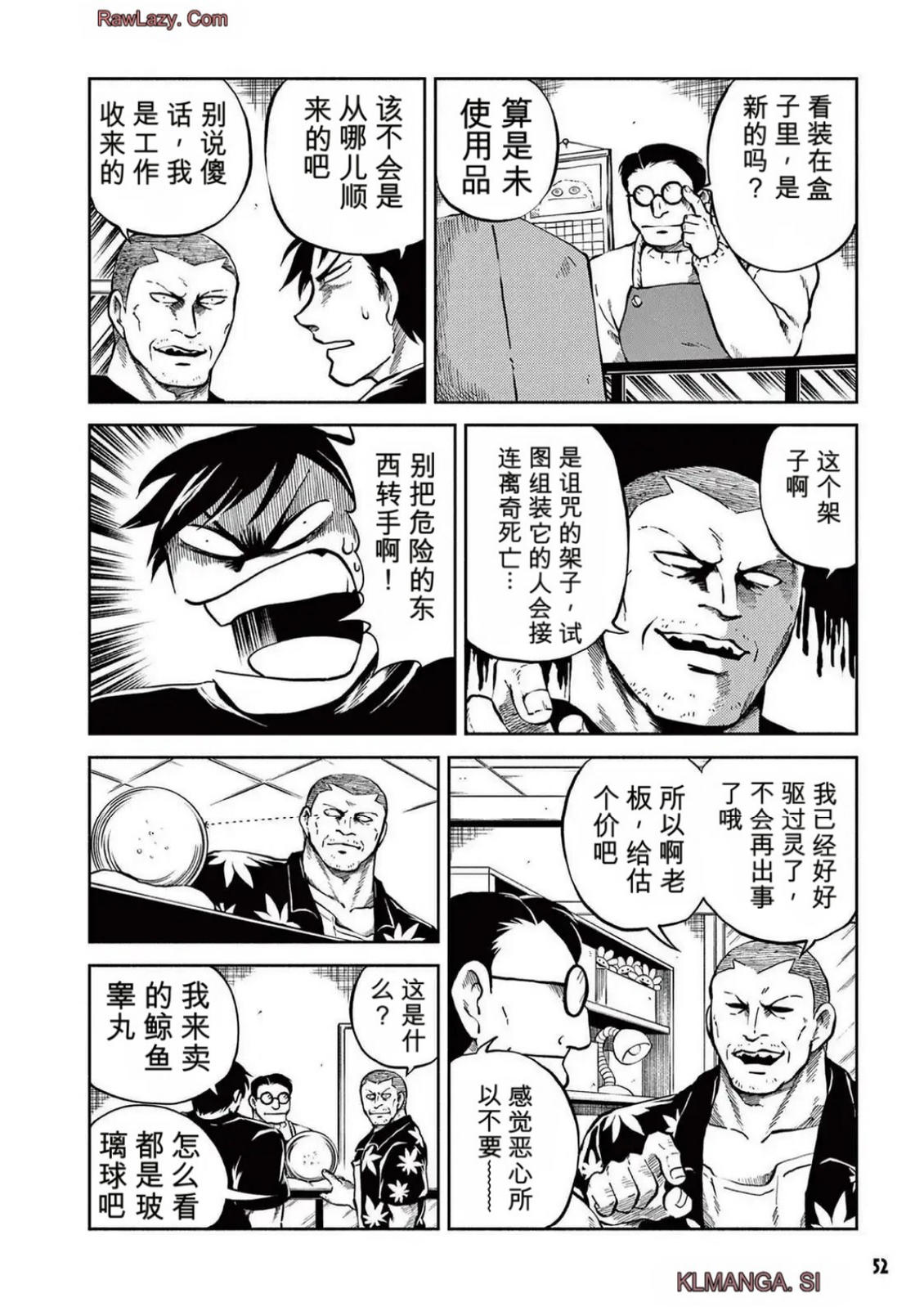 第5卷 第49页