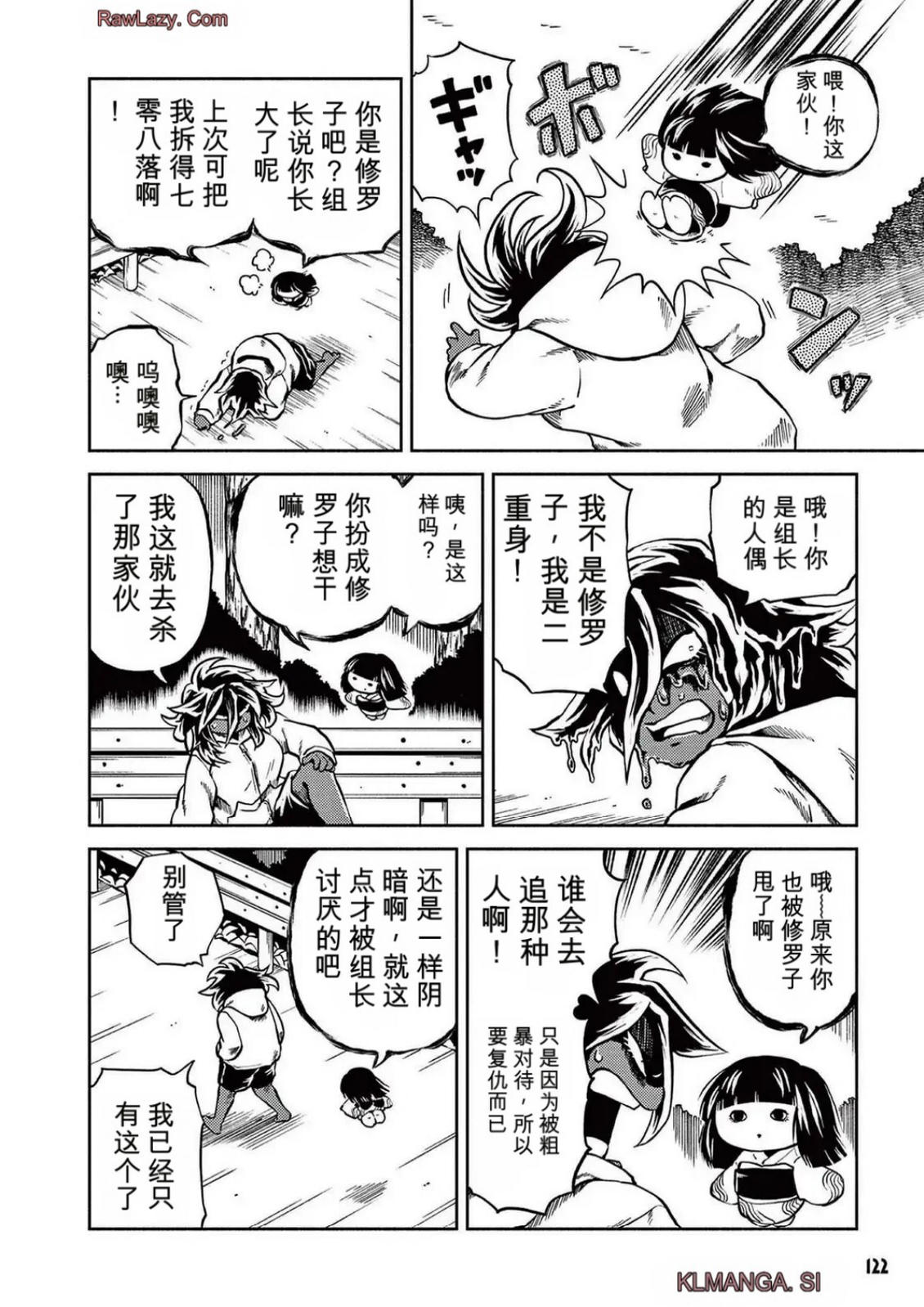 第5卷 第114页