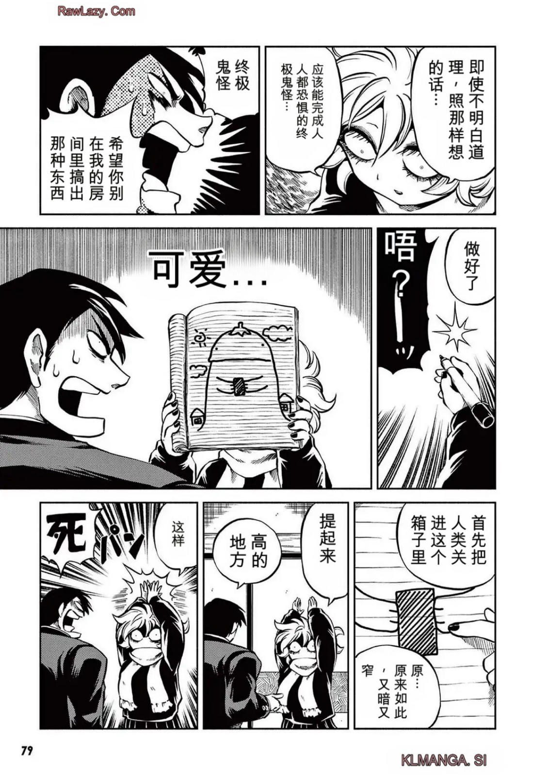 第5卷 第74页