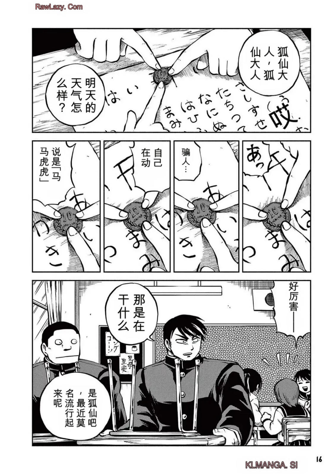 第5卷 第14页