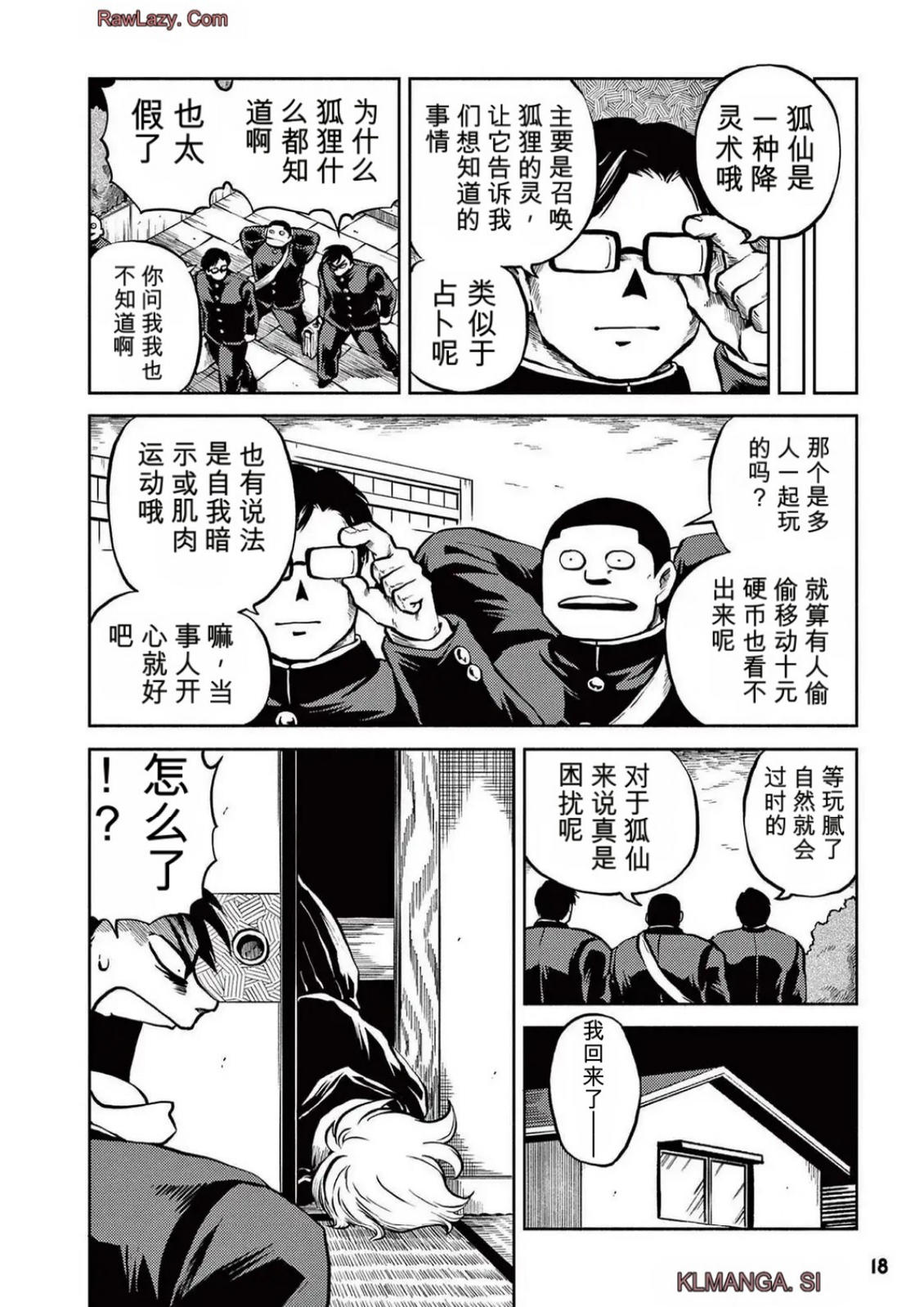 第5卷 第16页