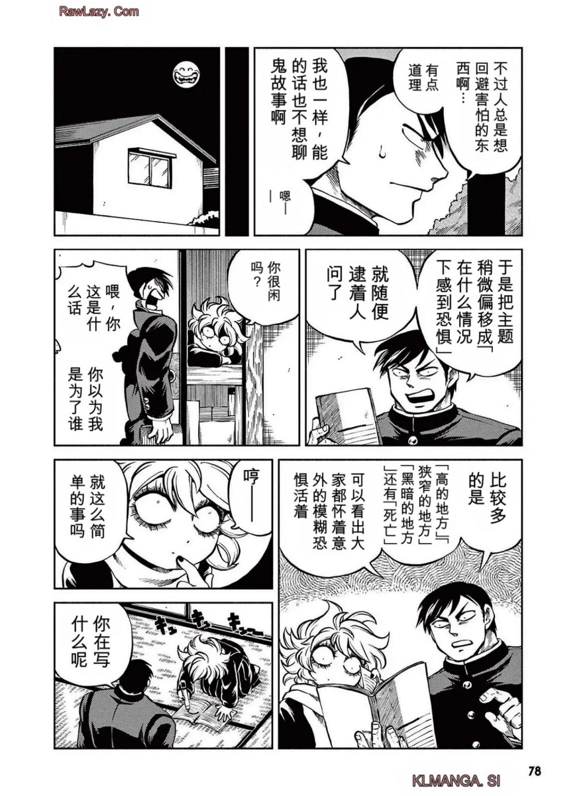 第5卷 第73页